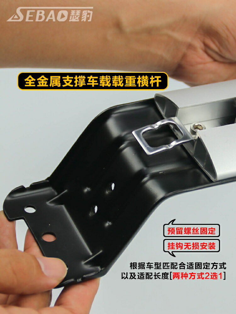 瑟豹 轎車車頂行李架橫桿 車頂箱行李筐載重橫槓 可螺絲固定安裝【北歐居家生活】