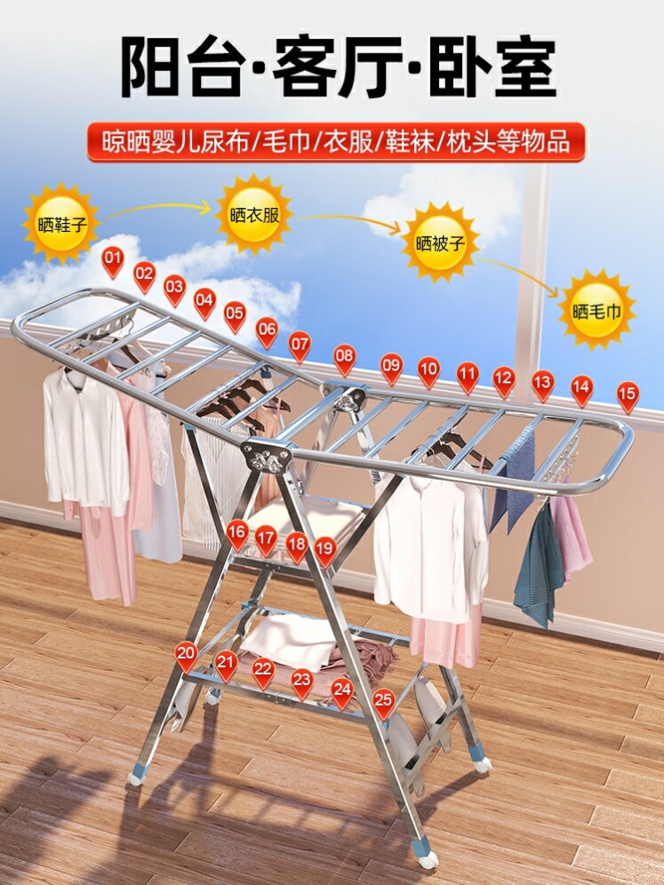 陽臺涼晾衣架落地折疊不銹鋼掛衣服桿曬被子神器毛巾臥室內外家用