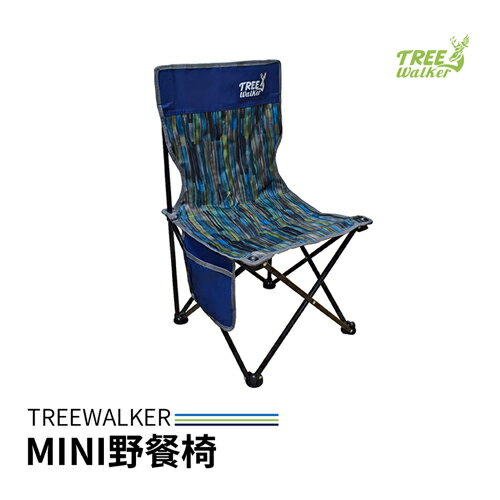 Treewalker MINI野餐椅 露營椅 戶外旅行野餐休閒用【愛買】