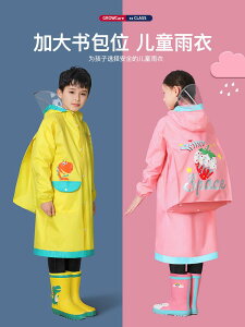 兒童雨衣男童女童小學生套裝防水全身加厚帶書包位男孩中大童雨披