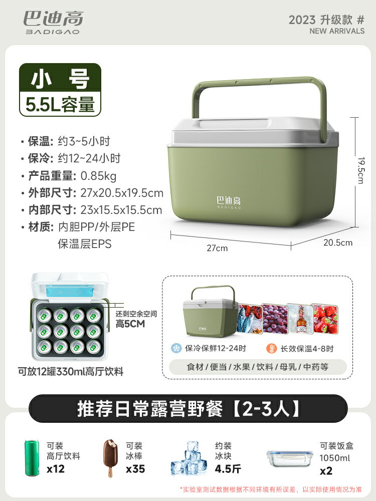 保溫箱 保冷箱 保冰桶 保溫箱冰塊戶外冷藏箱露營車載冰桶商用擺攤釣魚小型便攜冷凍冰箱『ZW6638』【北歐居家生活】