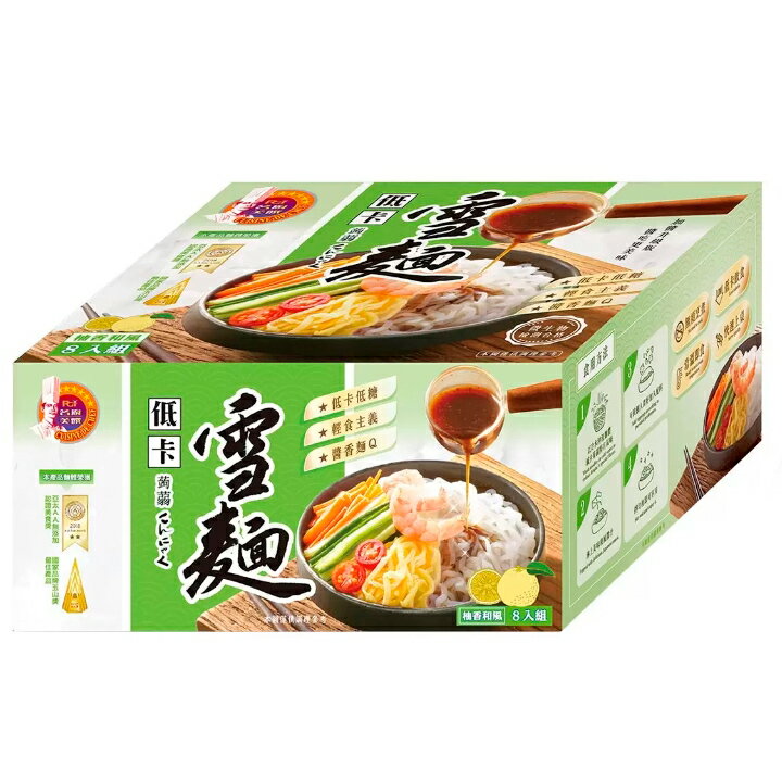 柚香和風低卡蒟蒻雪麵