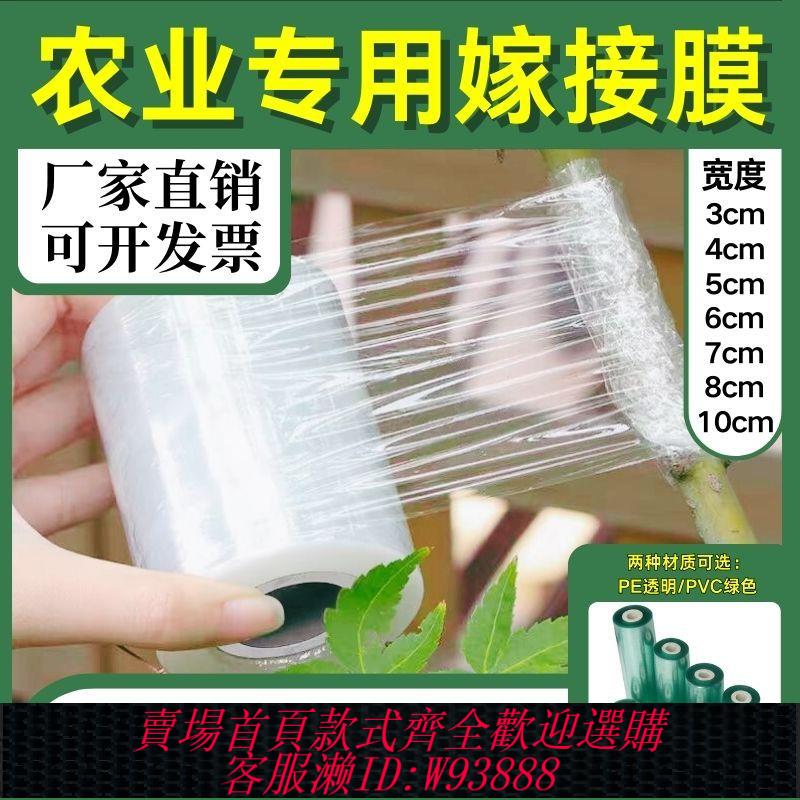 【2665人好評】嫁接專用膜PE無需打結自粘式園林果樹透明膠帶包紮拉伸纏繞膜