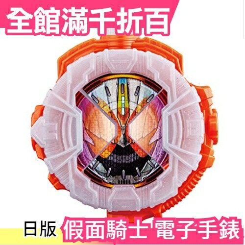 【GHOST 無限魂】日版 BANDAI DX 假面騎士 電子手錶 最強型態 ZI-O 時王 變身道具 聲光【小福部屋】