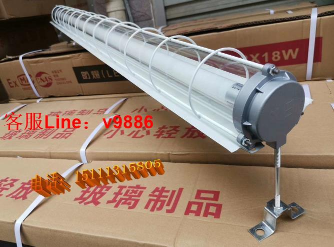 【諮詢客服應有盡有】led防爆日光燈 1.2米防爆日光燈管 特一牌防爆燈 LED帶應急防爆燈