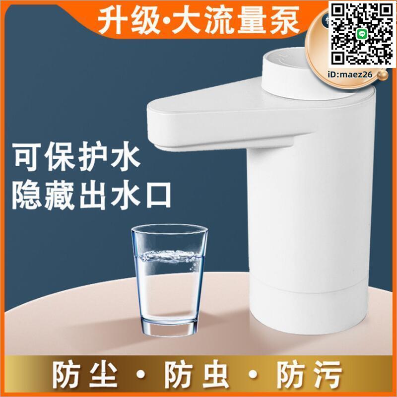【全球優品滙】防塵電動抽水器家用桶裝水抽水器飲水機戶外抽水器電動