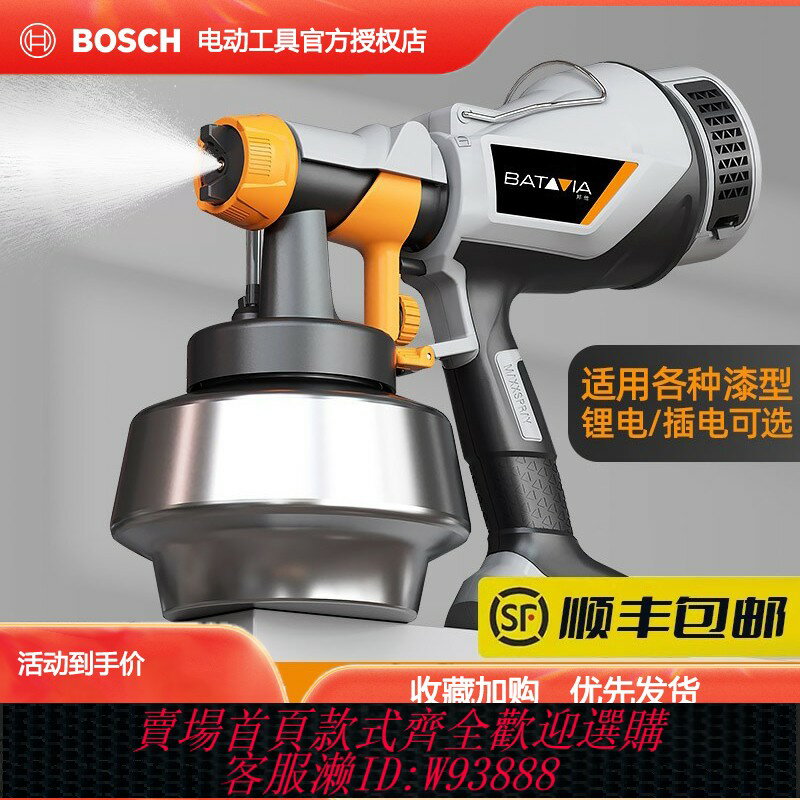 {臺灣公司貨 可打統編}德國進口博世電動噴漆槍鋰電噴塗機塗料乳膠漆油漆噴槍噴壺墻面噴
