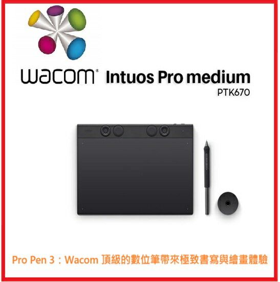 Wacom Intuos Pro  Medium PTK670K0C 專業繪圖板 2025最新