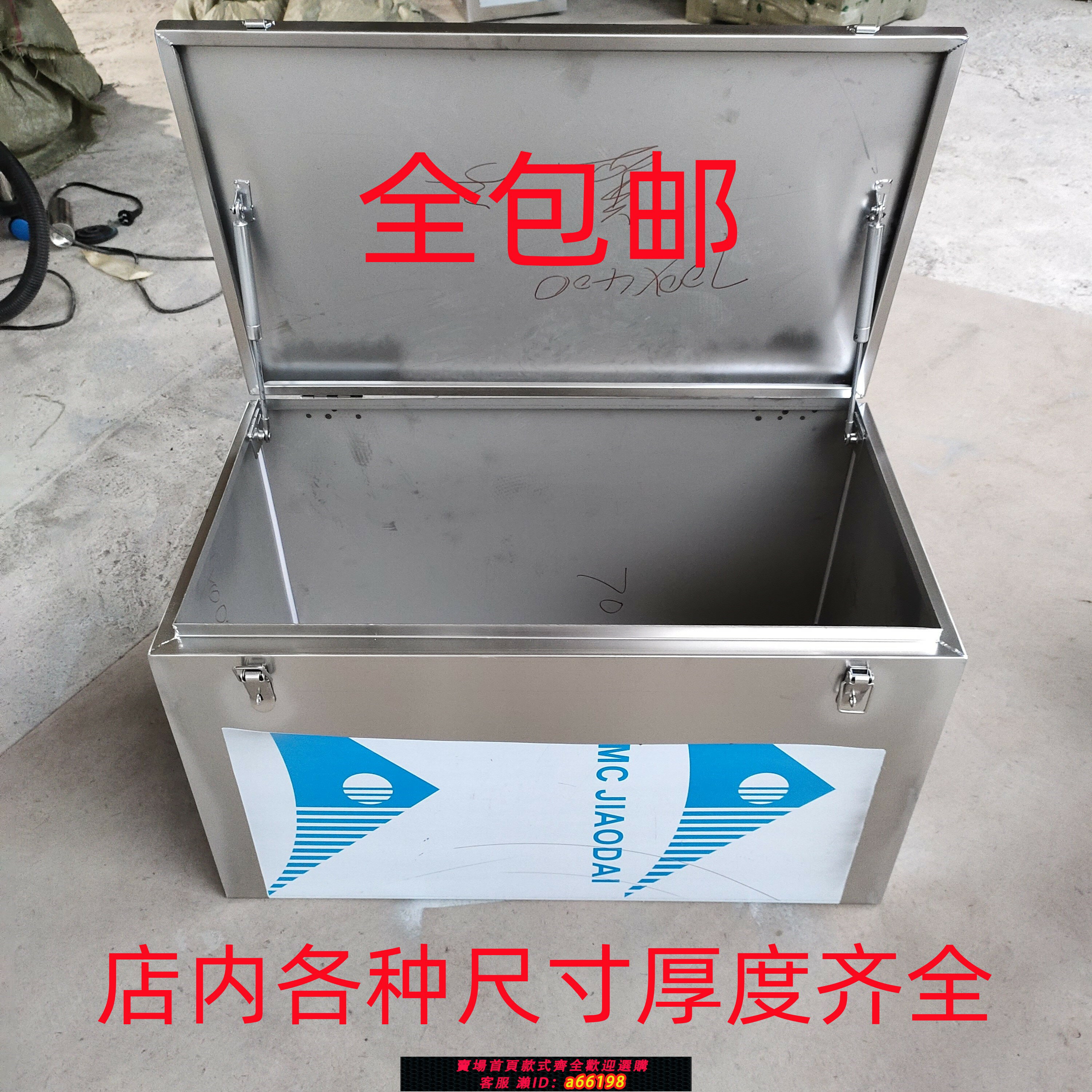 【臺灣公司 可開發票】不銹鋼工具箱室內外收納防水叉皮卡貨車維修補定製加厚加大
