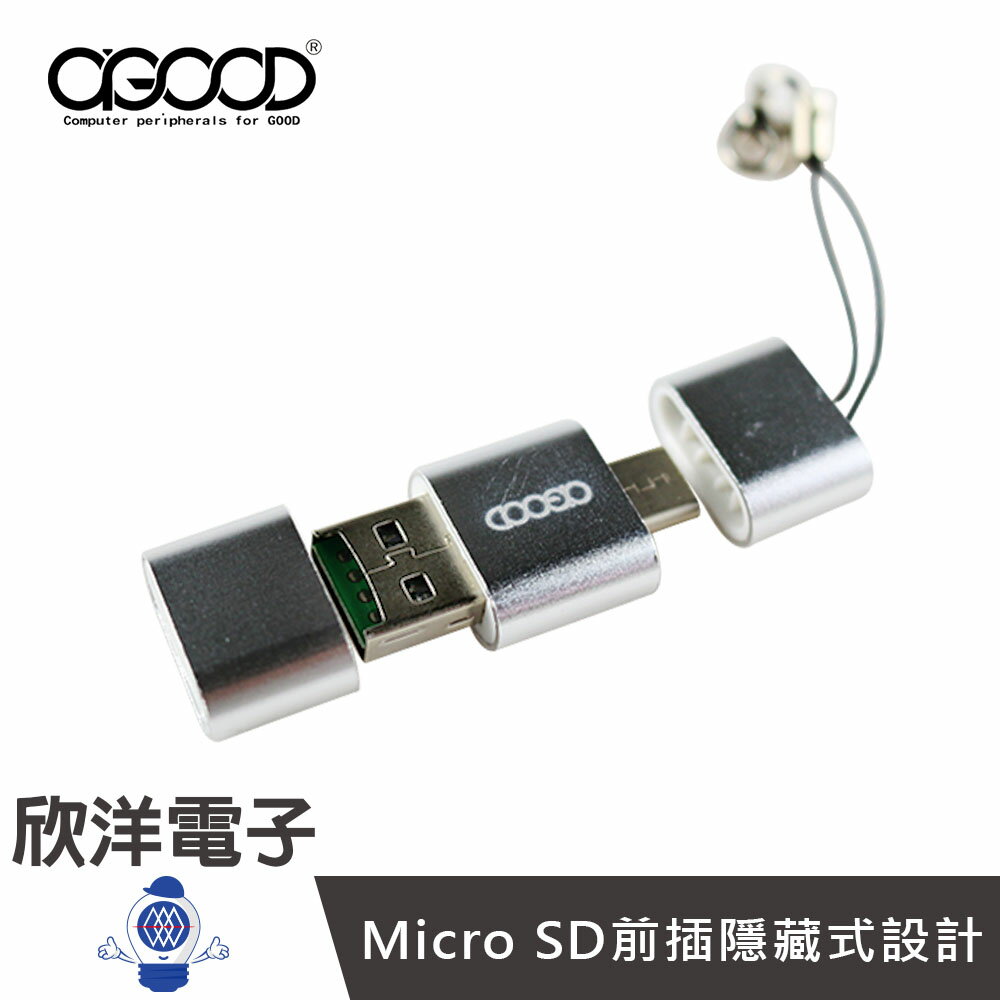 ※ 欣洋電子 ※ A-GOOD OTG TYPE-C+USB雙介面讀卡機(AG-F-03-75)