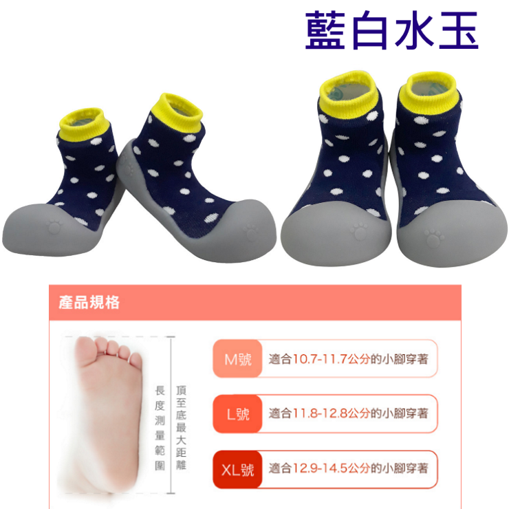 韓國BigToes幼兒襪型學步鞋 藍白水玉