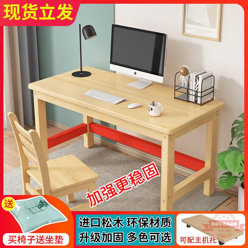 木桌子實木電腦桌學習桌寫字桌椅書桌易小型辦公學生課桌椅