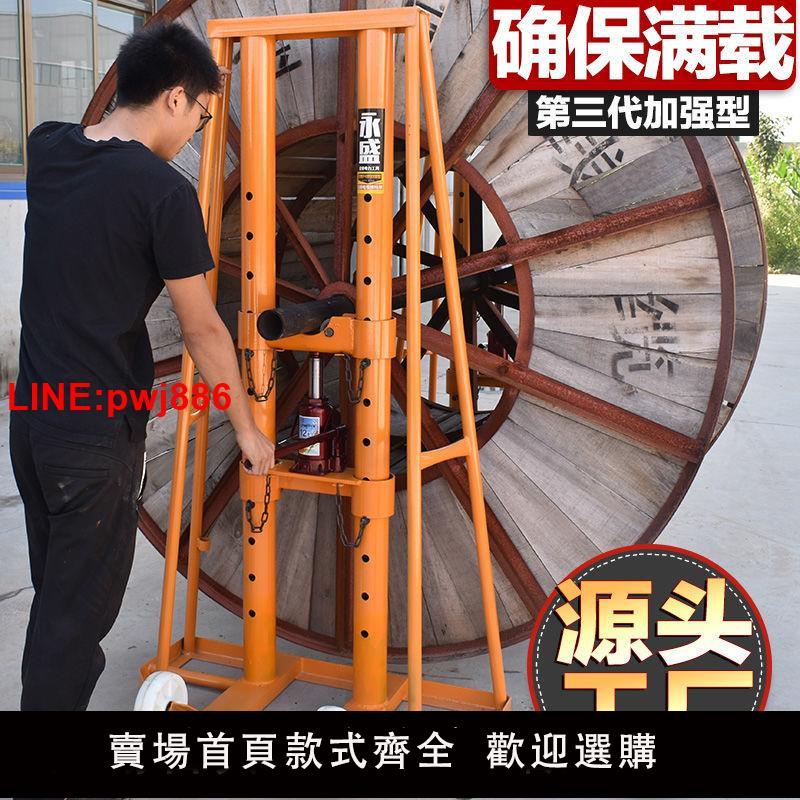 {臺灣公司 可開發票}5噸10噸15噸20噸電力液壓升降電纜支架大型永盛放線架重型