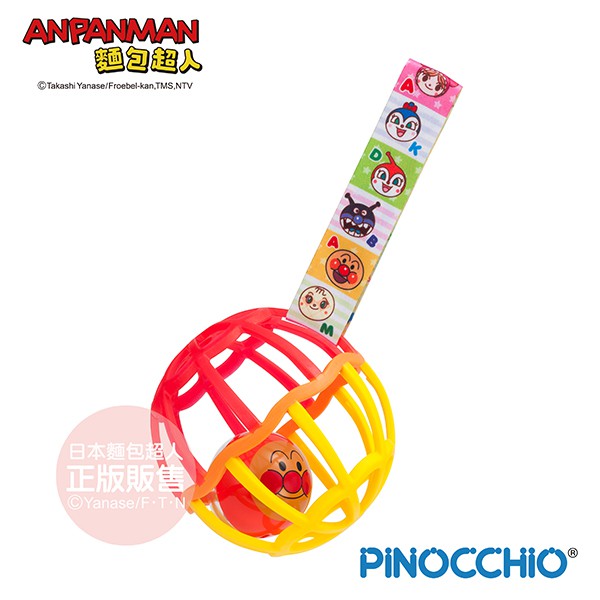 【正版公司貨】ANPANMAN 麵包超人-附帶搖搖球中球(紅)(2m+)-快速出貨