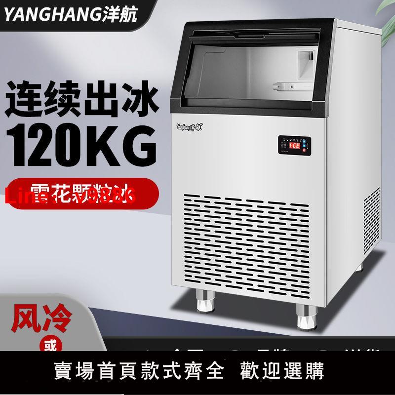 【臺灣公司 超低價】洋航30KG-300公斤雪花製冰機商用海鮮火鍋店顆粒冰製冰碎冰一體機