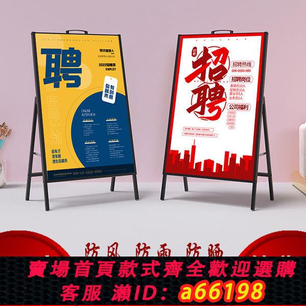 【臺灣公司 可開發票】立式海報展示架落地廣告牌招聘展架擺攤廣告架子商場立牌展示牌