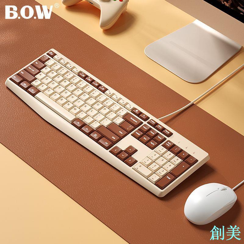 BOW鍵盤有線滑鼠套裝臺式電腦筆記本女生打字辦公靜音usb外接鍵鼠-創美