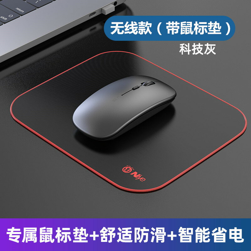 無線滑鼠/藍芽滑鼠 無線滑鼠可充電式靜音無聲聯想華碩蘋果筆記本小米辦公男台式電腦手機ipad藍芽無限滑『XY30047』