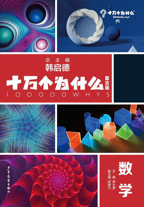 数学【電子書】