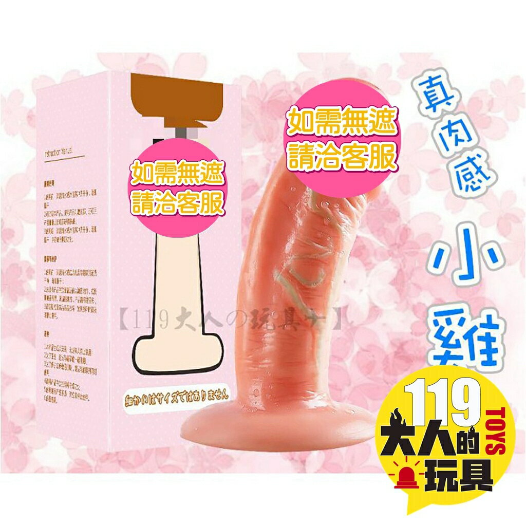 情趣玩具 成人玩具 小雞雞 模擬陽具 按摩棒情趣 按摩棒 女用 手機支架 情趣手機架 模擬陽具 手機架 自慰棒 女用