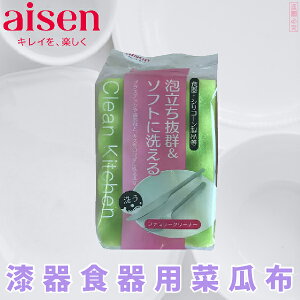 日本品牌【AISEN】漆器食器用菜瓜布 K-KA106