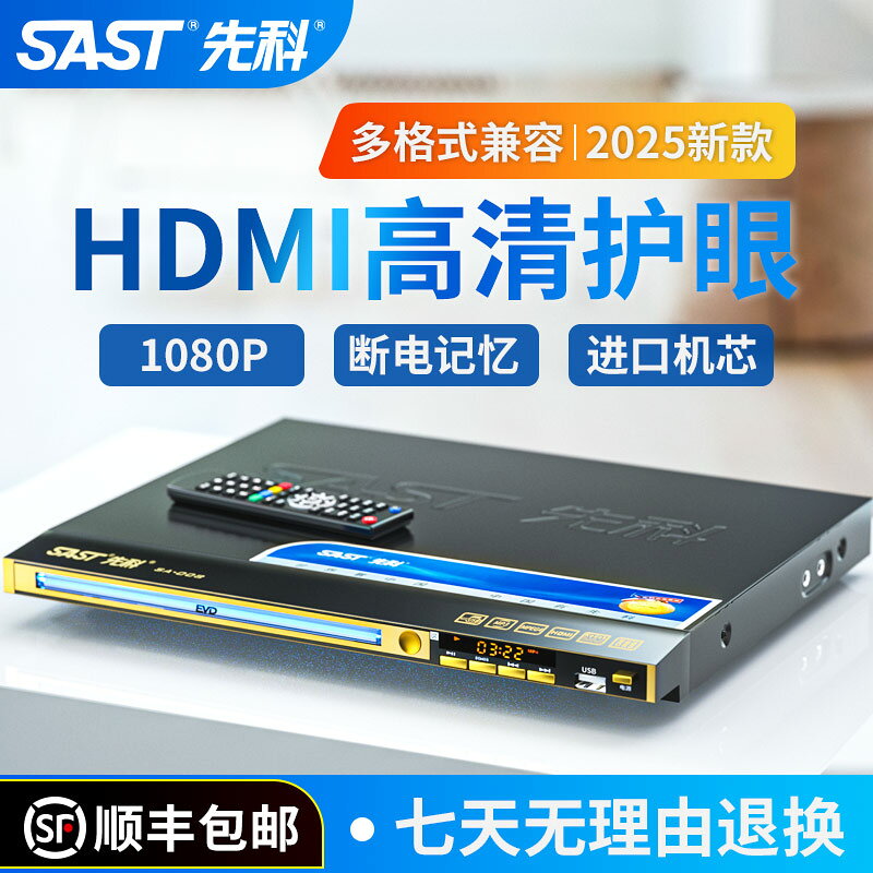 vd播放機vcd影碟機cd播放器高畫質全格式碟機兒童evd碟片