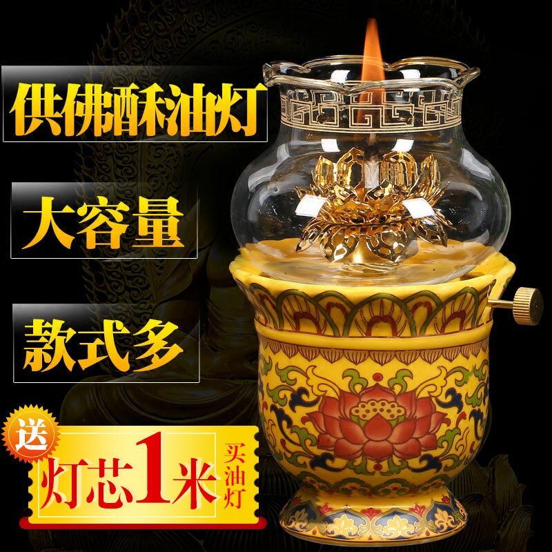 供佛陶瓷家用復古水晶液體酥油燈長明燈座佛前可調光燈罩蓮花供燈