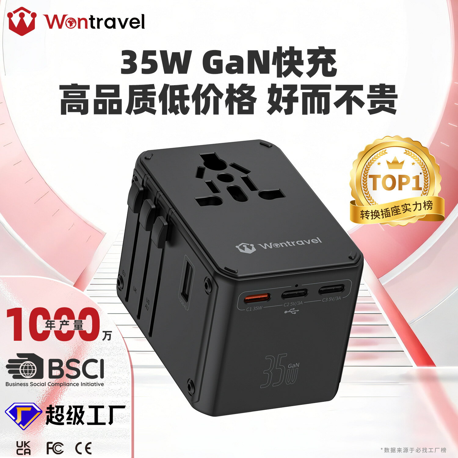 全球通用轉換插頭35W氮化鎵快充插座轉換多插位多功能轉接頭插座【Snowbelle優選】