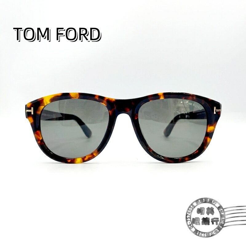 ◆明美鐘錶眼鏡◆TOM FORD/TF-520F-52N/ Benedict/深琥珀色/太陽眼鏡