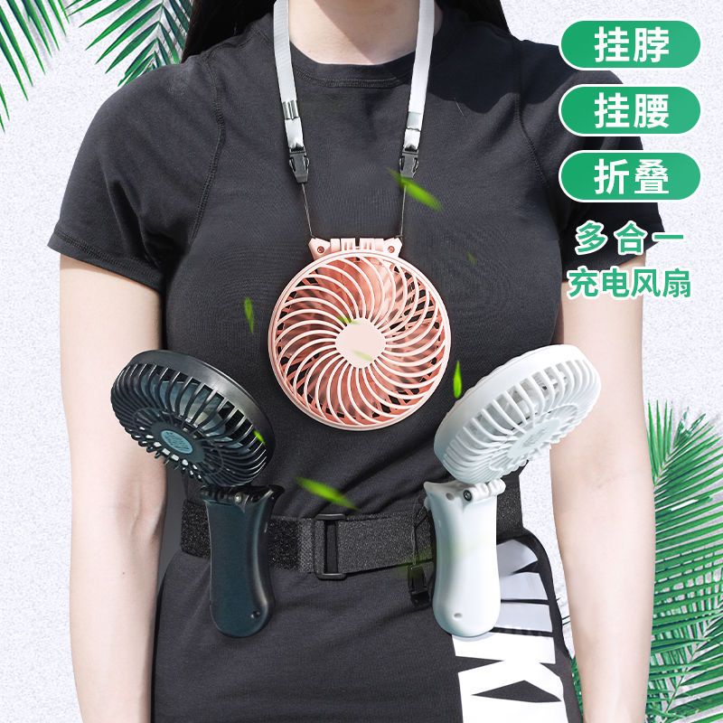 風扇 掛脖風扇 手持風扇 免運 開立發票 掛脖風扇掛脖式夾子掛腰風扇大風力強風手持充電迷你電風扇家用