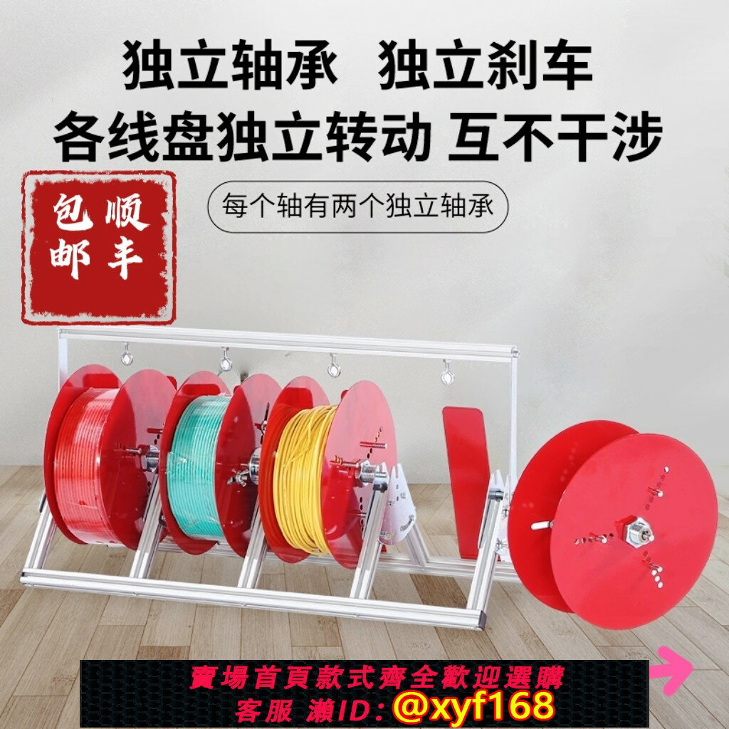 {臺灣公司貨 可打統編}電線放線架不銹鋼放線器放線盤放線神器折疊BV線三線多線電工工具