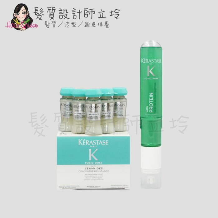 立坽『深層護髮』台灣萊雅公司貨 KERASTASE 卡詩 多胜肽柔順精靈+維生素B3潤澤精華(整盒) HH02