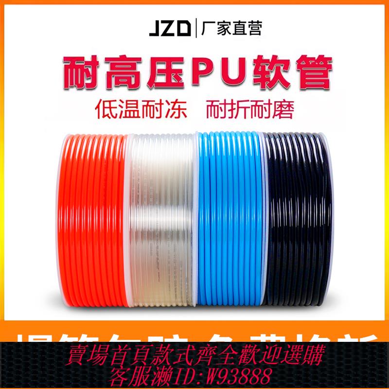 {臺灣公司貨 可打統編}pu氣管8mm耐高溫透明10mm氣泵氣動軟管6mm空壓機4mm防爆12mm高壓