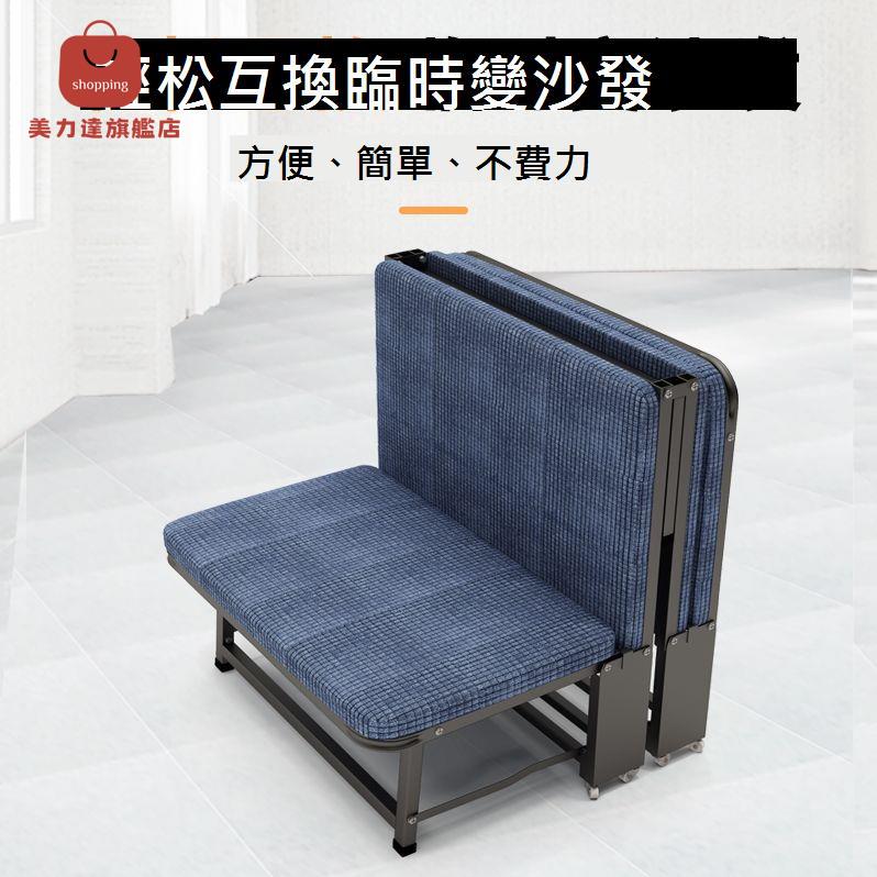 折疊床 單人簡易午睡床兩用 沙發床 辦公室午休床 家用 木板床兒童床[DD0320002]