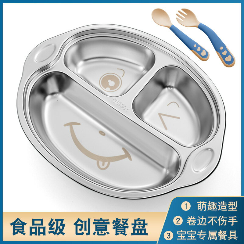 304不銹鋼幼兒園餐盤家用防摔卡通創意分隔餐具分格飯盤居家用品 廚房小物