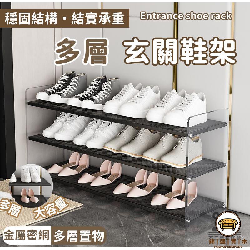 可開發票 工廠現貨 【宅配免運】收納鞋架 簡易鞋架 無門鞋櫃 門口鞋架 玄關鞋櫃 家居鞋櫃 多層門口鞋架 玄關鞋架 落地鞋架特惠/全館折扣 售後保障 j547