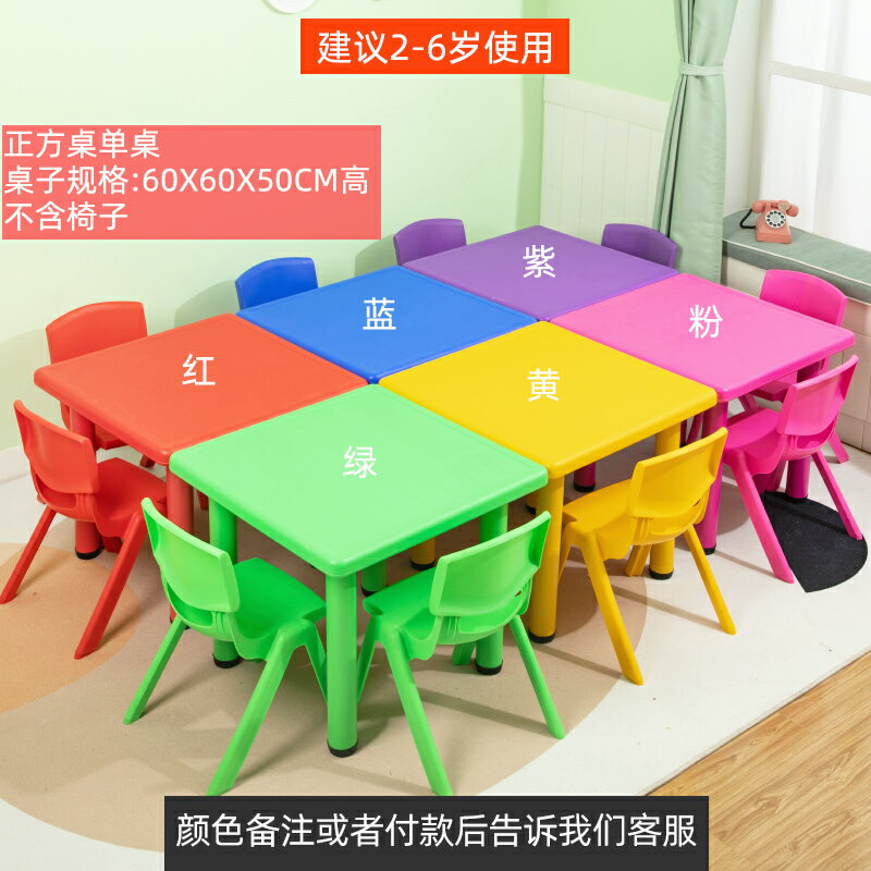 幼稚園桌 學習桌 兒童寫字桌 幼稚園桌椅套裝塑膠課桌兒童桌子椅子寶寶學習寫字長方形家用書桌『cyd20247』