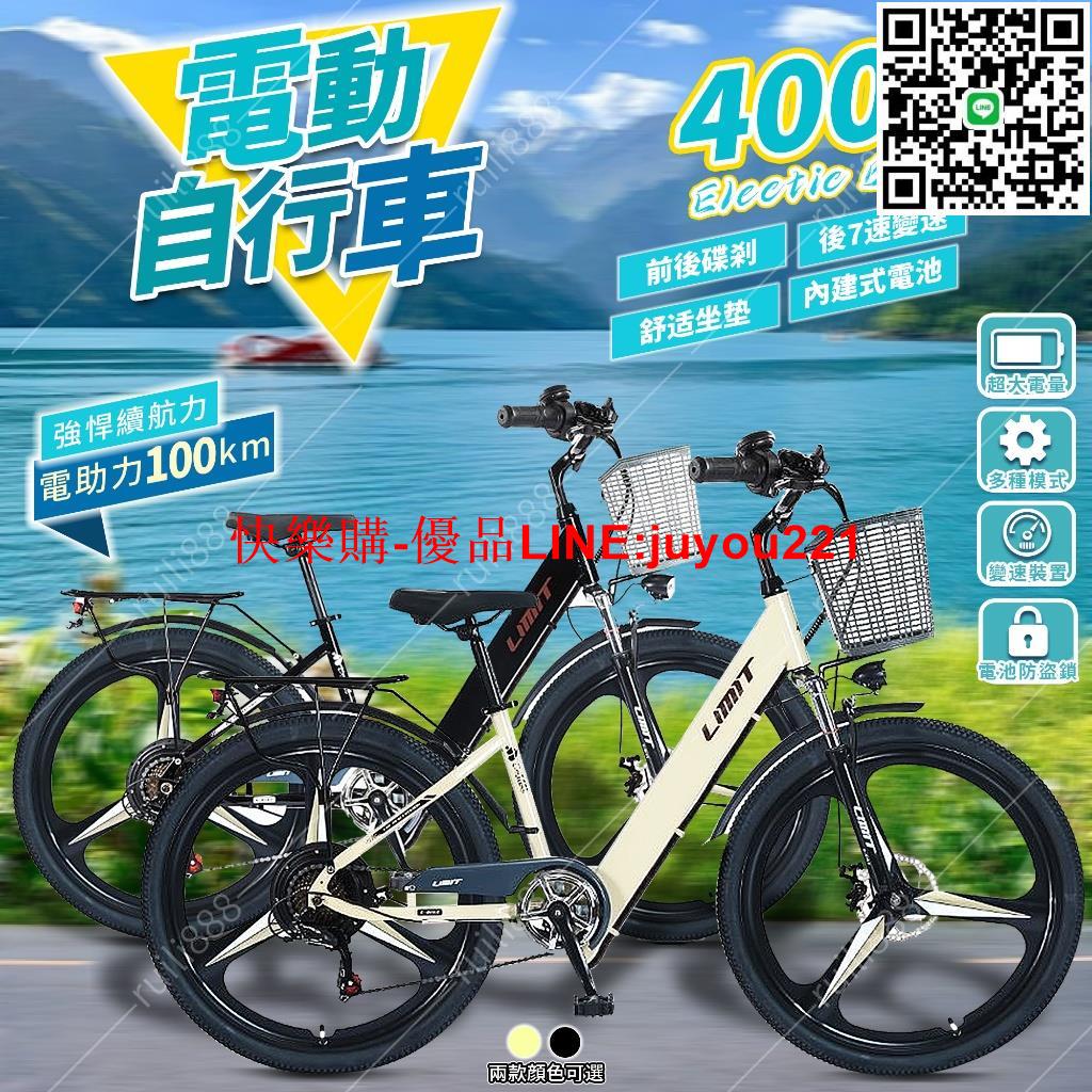 【免掛牌 可上路】電動腳踏車 電動自行車 電動車 電動輔助自行車 代步電動腳踏車 自行車 400瓦馬達 變速電動腳踏