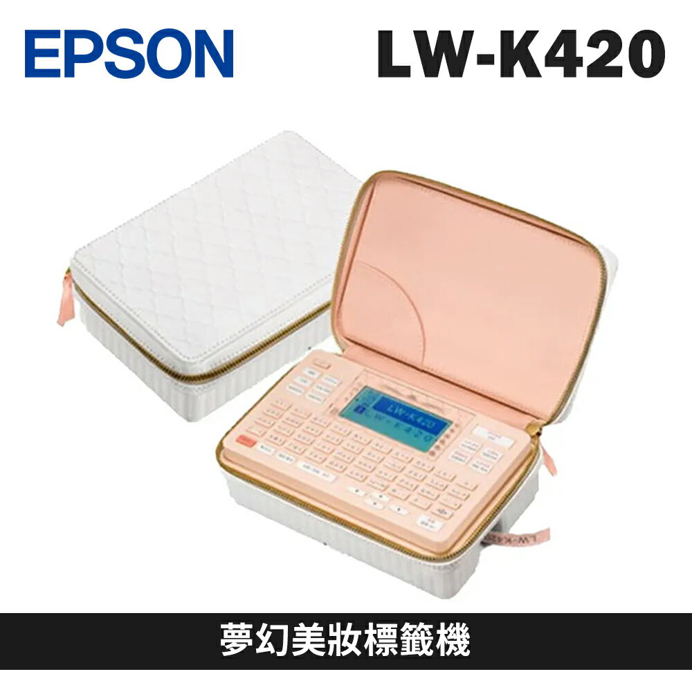 EPSON LW-K420 夢幻美妝標籤機
