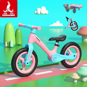 鳳凰兒童平衡車無腳踏1-2-3-68歲寶寶學步滑行車滑步車小孩自行車
