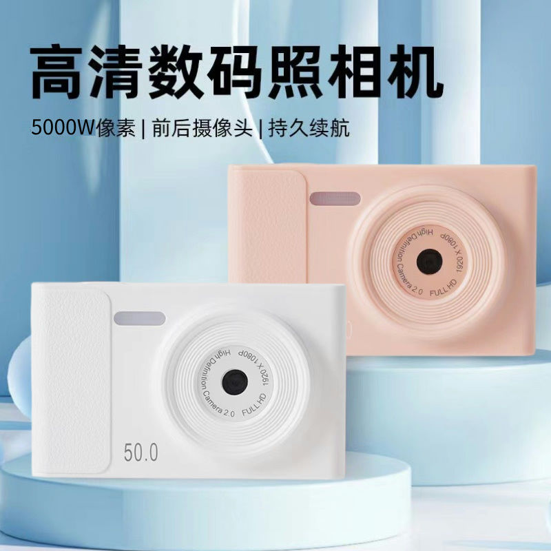 6123小米有品高畫質雙攝ccd相機數碼復古學生可拍照平價校園卡片機錄像【北歐家居生活】