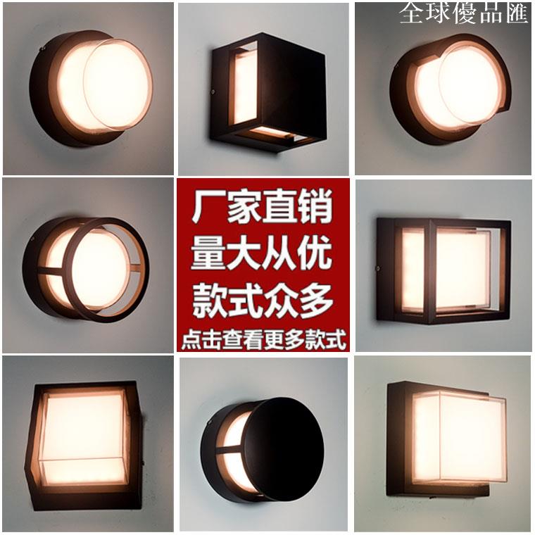 【全球優品匯】壁燈led燈戶外防水陽臺過道臥室客廳室外露臺外墻庭院樓梯墻壁燈