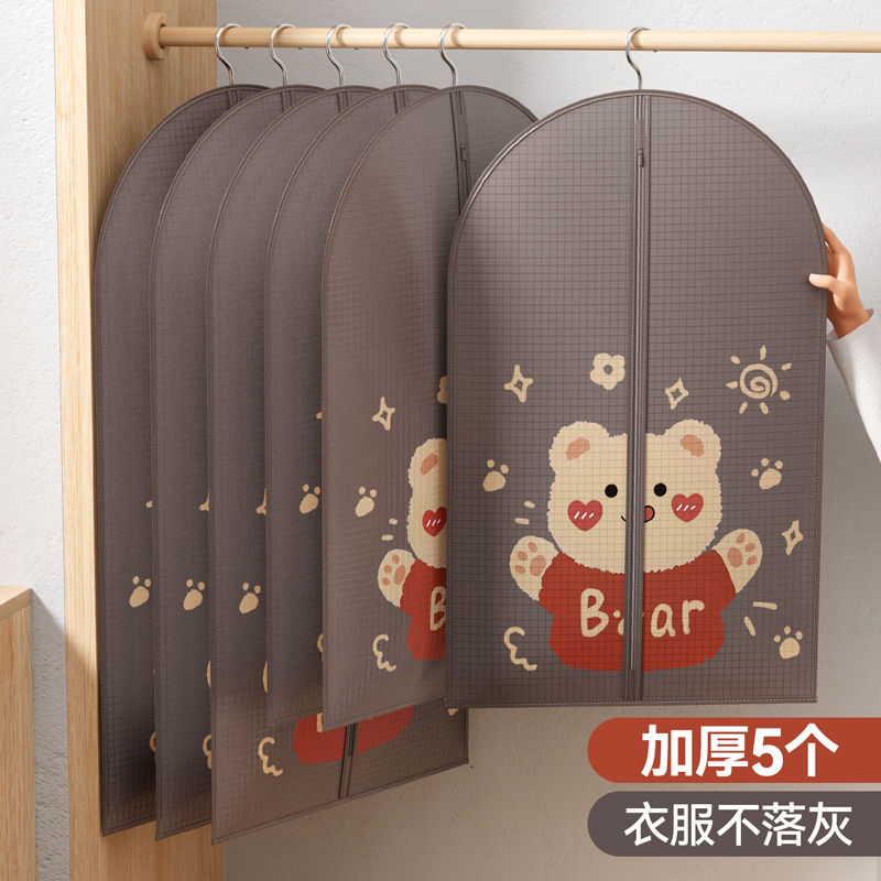 熱銷/免運 衣服防塵袋家用掛式防塵罩衣櫃衣罩羽絨服套大衣收納西裝掛衣袋子