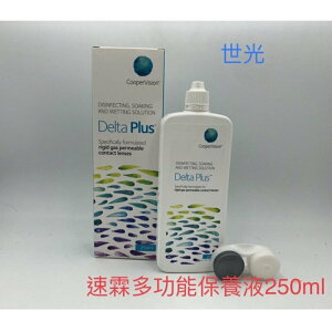 Delta Plus 酷柏 速霖硬式隱形 保養液➡️角膜塑型、硬式隱形眼鏡專用