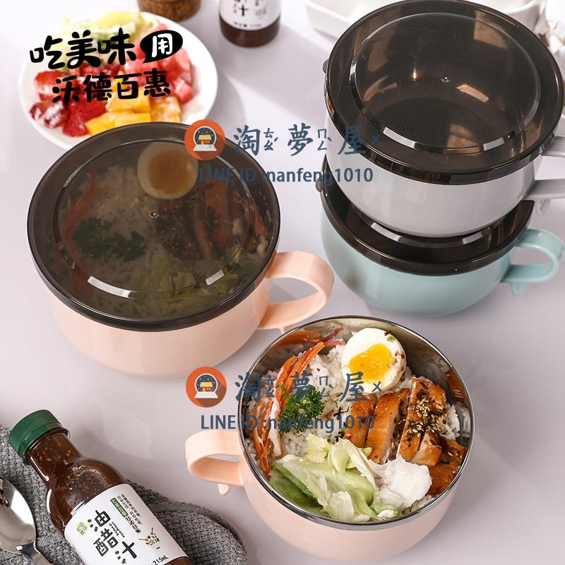 帶蓋不銹鋼泡麵碗學生宿舍湯碗日式可愛飯盒餐具套裝【淘夢屋】