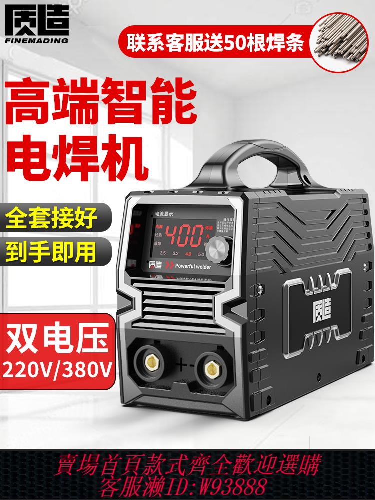 {臺灣公司貨 可打統編}質造電焊機220V家用380v工業級315小型純銅不銹鋼便攜焊機大品牌