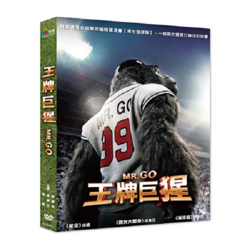 王牌巨猩DVD 徐嬌/成東日