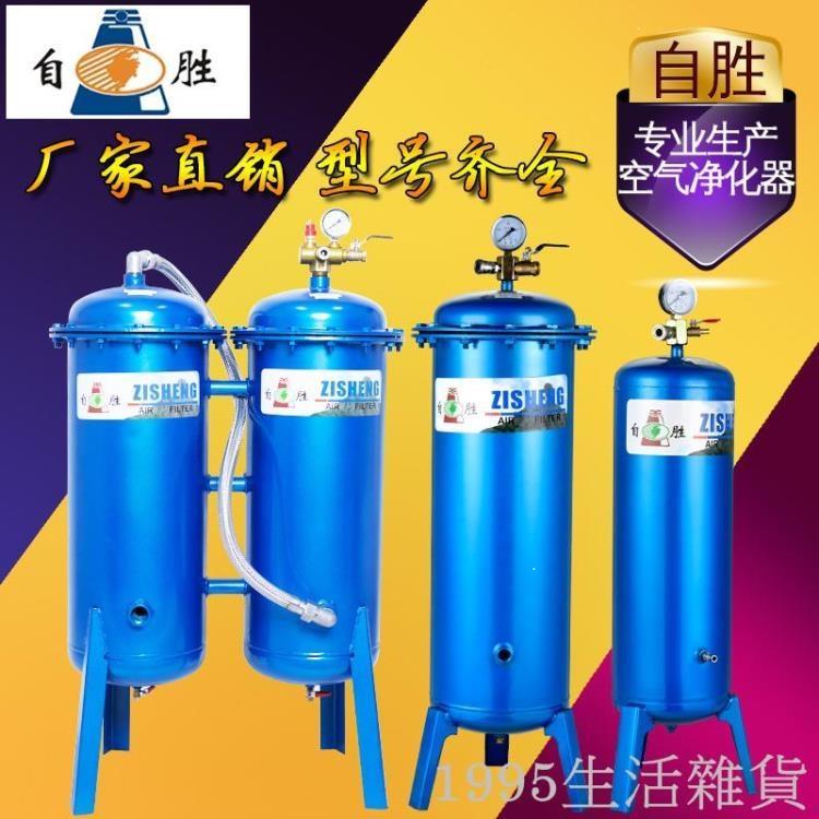 自勝氣泵空壓機過濾器除水凈化壓縮空氣油水分離器小型噴漆干燥罐 樂樂百貨