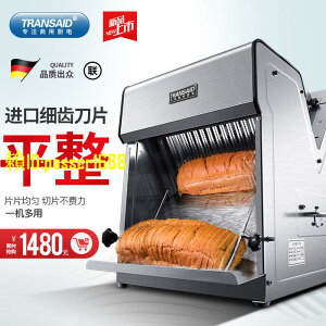 【新品上新】吐司面包切片機器不銹鋼切面包機器方包分片機商用專業款