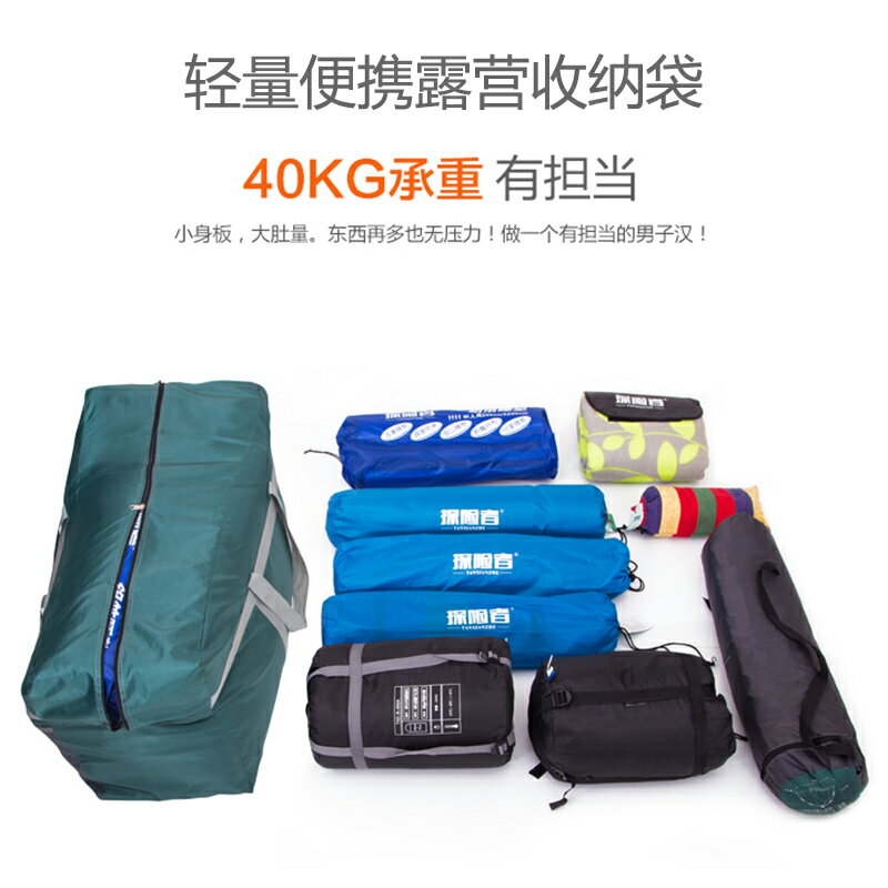 輕量便攜戶外帳篷收納袋防水大容量旅行睡袋收納包露營運動裝備包